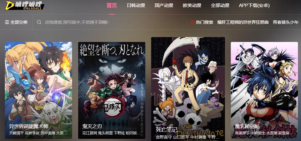 A站B站C站D站E站G站H站I站J站K站L站P站M站N站Z站_电影下载 a站b站指的是什么_二次元网站字母站大全