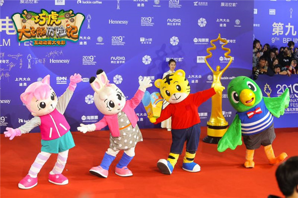 巧虎乐智小天地官网_巧虎大飞船历险记 互动观影模式_巧虎IP 北京电影节亮相