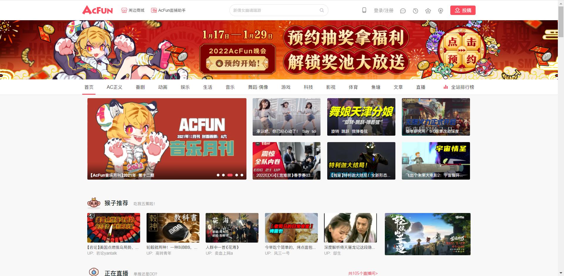 互联网的世界：你知道B站，那你知道A、C、D、E、F、G…站吗？