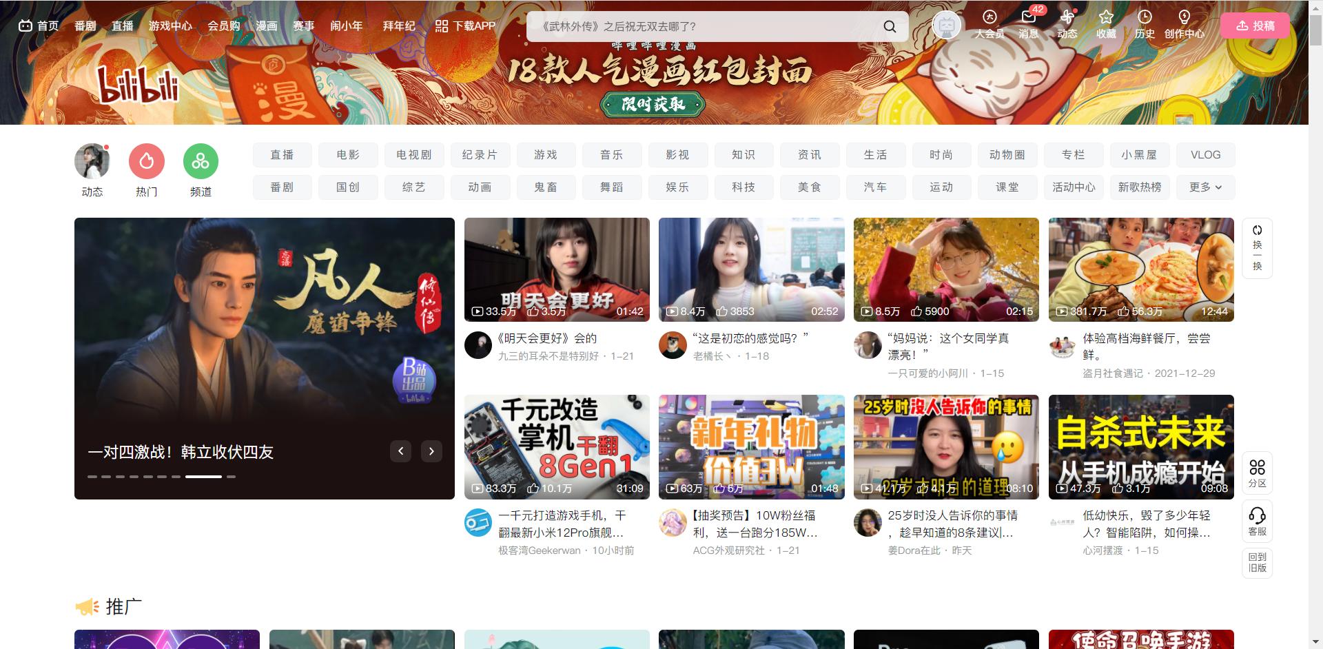 B站C站D站E站F站G站H站I站J站K站历史_电影下载 a站b站指的是什么_中国弹幕视频网站发展历程