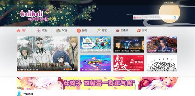 中国弹幕视频网站发展历程_B站C站D站E站F站G站H站I站J站K站历史_电影下载 a站b站指的是什么