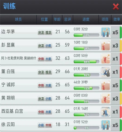 篮球经理安卓版