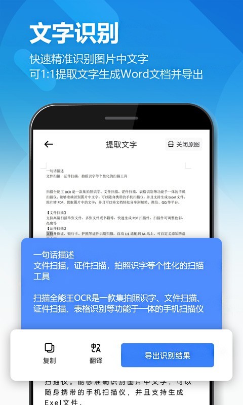 身份证能扫描成电子版_身份证扫描软件_手机身份证扫描