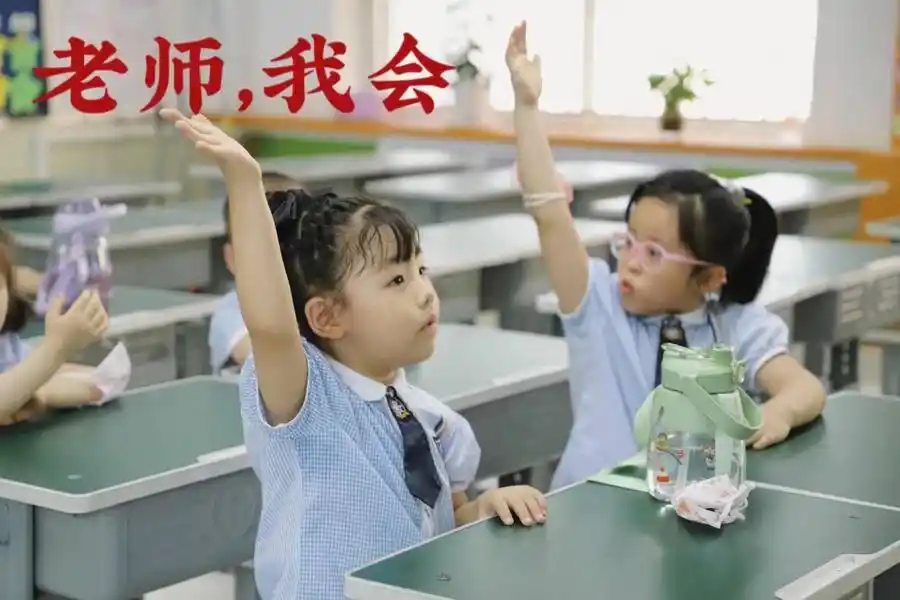 幼小衔接校园体验_幼儿园环境参观感想_幼儿园大班参观小学活动
