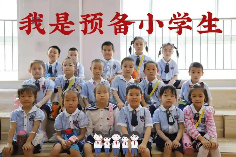 幼儿园环境参观感想_幼小衔接校园体验_幼儿园大班参观小学活动