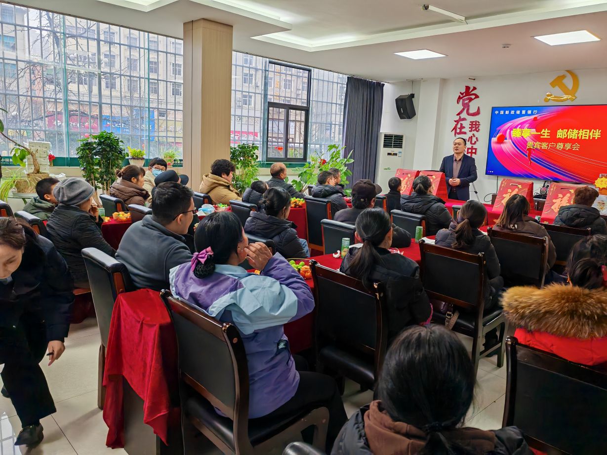 金融知识分享活动_小型客户答谢会图片_邮储银行盘州市支行客户答谢会