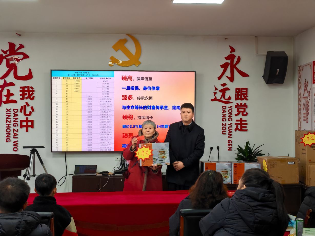小型客户答谢会图片_邮储银行盘州市支行客户答谢会_金融知识分享活动