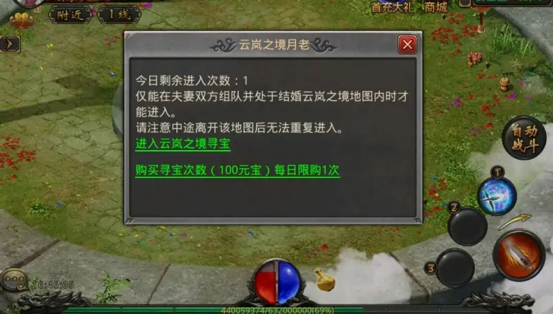云岚之境情缘攻略_热血传奇手游情缘系统_传奇开区教程