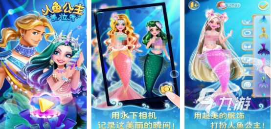 皇室酷公主游戏_公主游戏大全_时光公主换装游戏