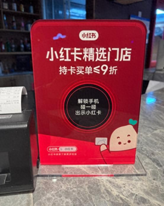 亮出“小红卡”的小红书，如何避免再踩红线？