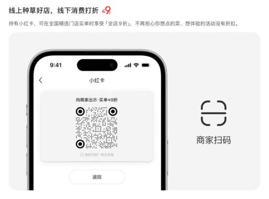 小红书本地生活会员服务_小红卡到店消费折扣_小红书自助下单平台全网最低