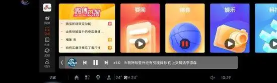 微博智能座舱应用_新浪微博车载APP_新浪微博轻应用企业版