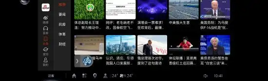 微博智能座舱应用_新浪微博轻应用企业版_新浪微博车载APP