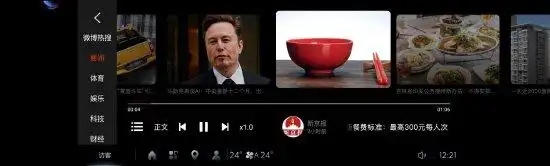 新浪微博轻应用企业版_新浪微博车载APP_微博智能座舱应用