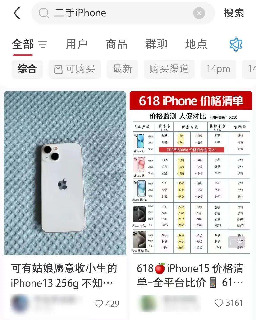 小红书快捷售卖功能_小红书自助下单平台全网最低_二手iPhone交易平台