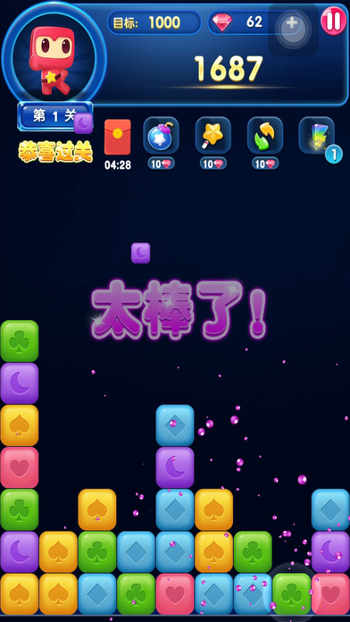 可爱表情消消看