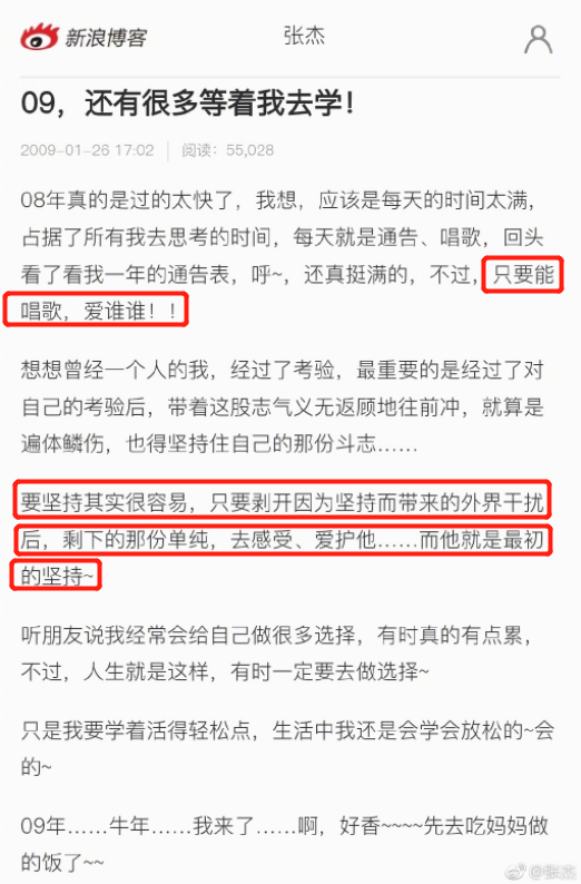 张杰2008年忙碌博客_张杰坚持音乐初心_张杰结婚快男去了几个