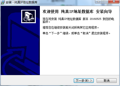 QQIP地址查询器软件功能
