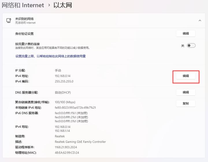 本机ip地址可以改吗_ip地址子网掩码设置_电脑设备网络通信配置
