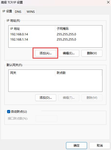 ip地址子网掩码设置_本机ip地址可以改吗_电脑设备网络通信配置