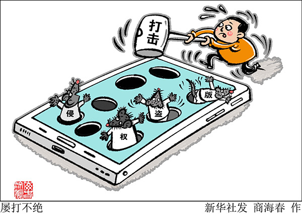 网络文学盗版乱象调查_用破解版百度云被拉黑_打盗版怎成打地鼠