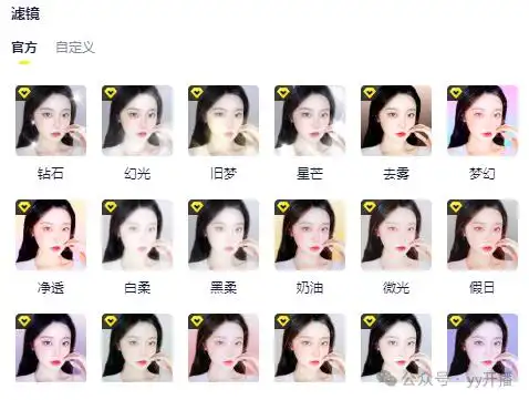 直播工具YY开播_yy网页版直播看不见画面_直播美颜参数调节