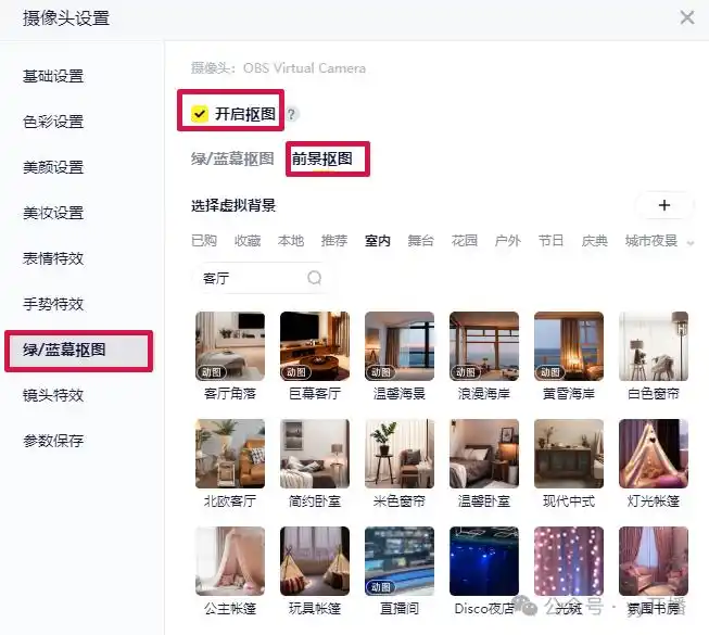 yy网页版直播看不见画面_直播工具YY开播_直播美颜参数调节