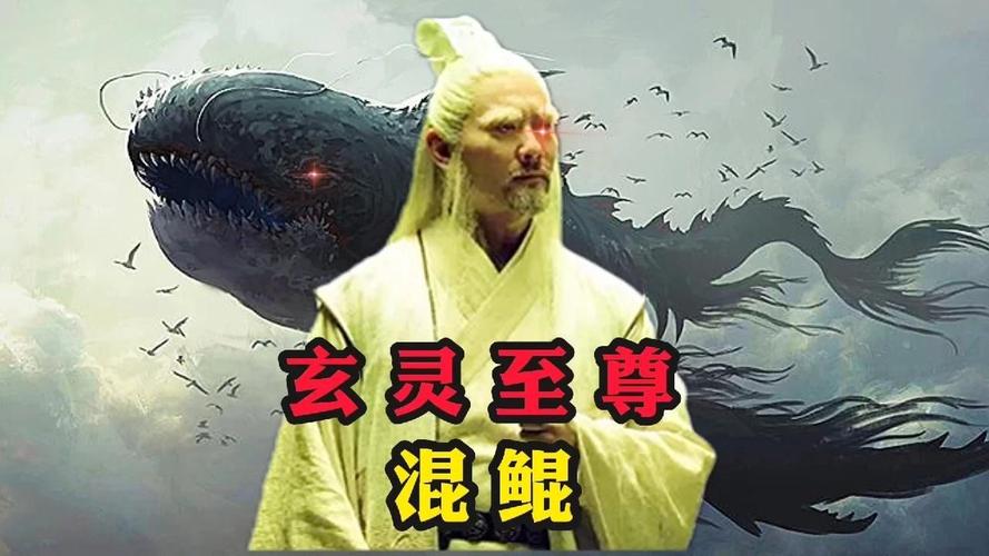 魔祖罗睺蚩尤战力_道祖身份战力_上古神魔传