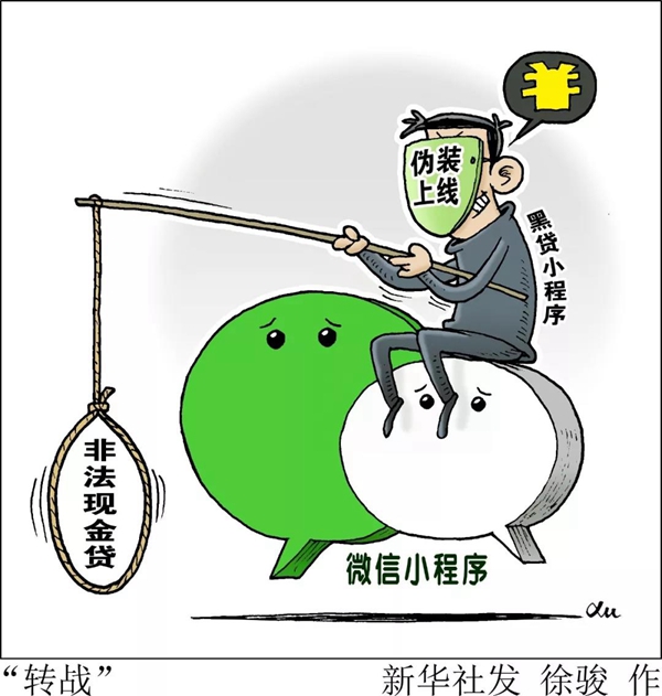 小心，你的个人相册正被直播……?小程序“野蛮生长”乱象频发