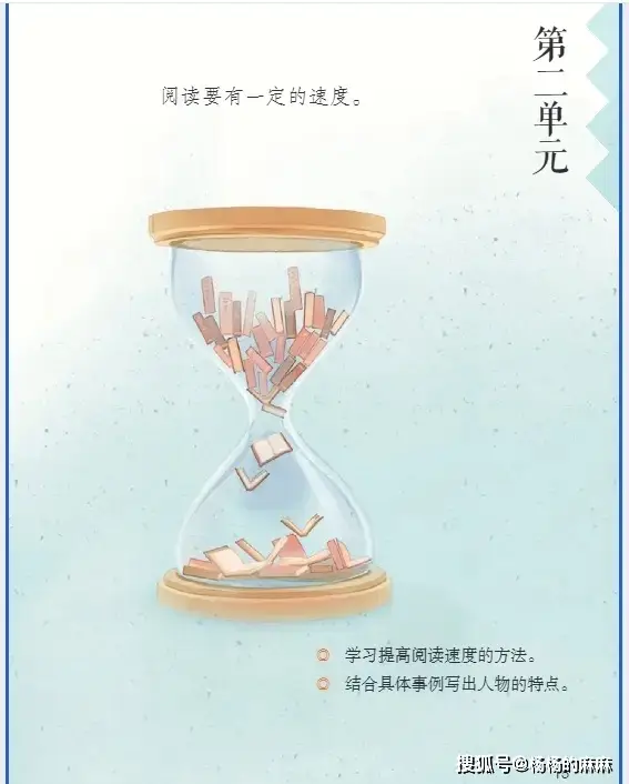 五年级语文核心知识点梳理_五年级上册语文课文书_2025新统编版五年级语文上册电子课本