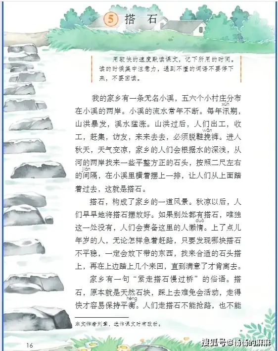 五年级语文核心知识点梳理_2025新统编版五年级语文上册电子课本_五年级上册语文课文书