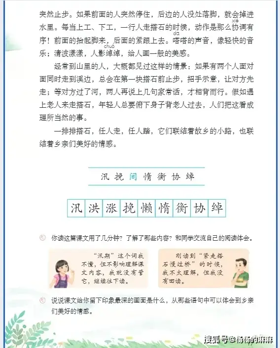 2025新统编版五年级语文上册电子课本_五年级语文核心知识点梳理_五年级上册语文课文书