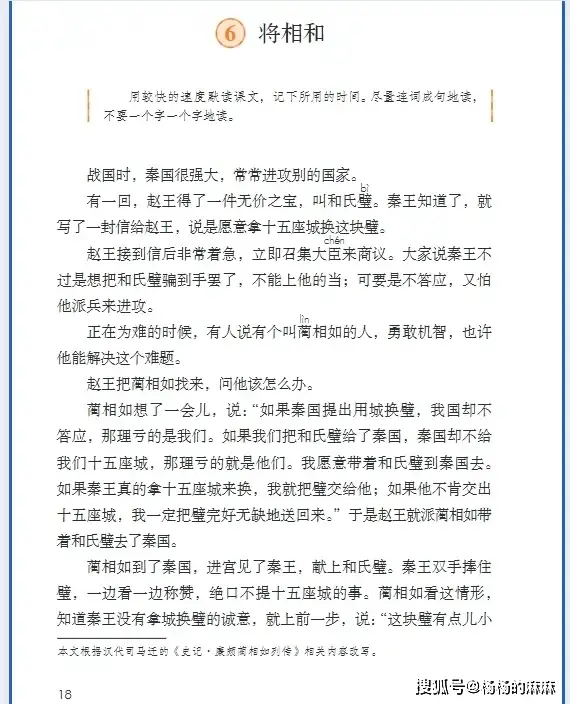 五年级上册语文课文书_五年级语文核心知识点梳理_2025新统编版五年级语文上册电子课本