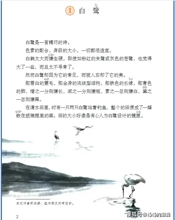 五年级语文核心知识点梳理_五年级上册语文课文书_2025新统编版五年级语文上册电子课本