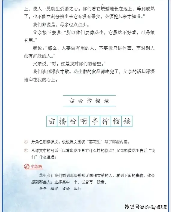 2025新统编版五年级语文上册电子课本_五年级上册语文课文书_五年级语文核心知识点梳理