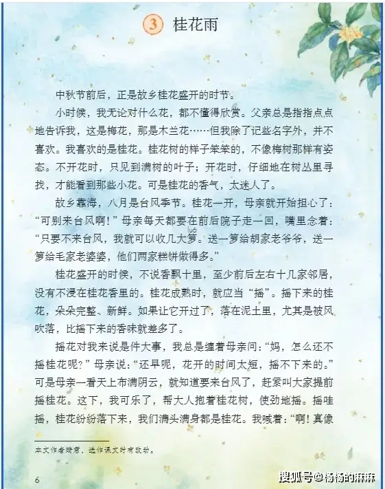 五年级语文核心知识点梳理_五年级上册语文课文书_2025新统编版五年级语文上册电子课本
