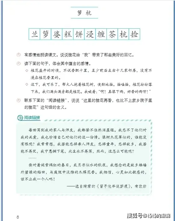 五年级上册语文课文书_2025新统编版五年级语文上册电子课本_五年级语文核心知识点梳理