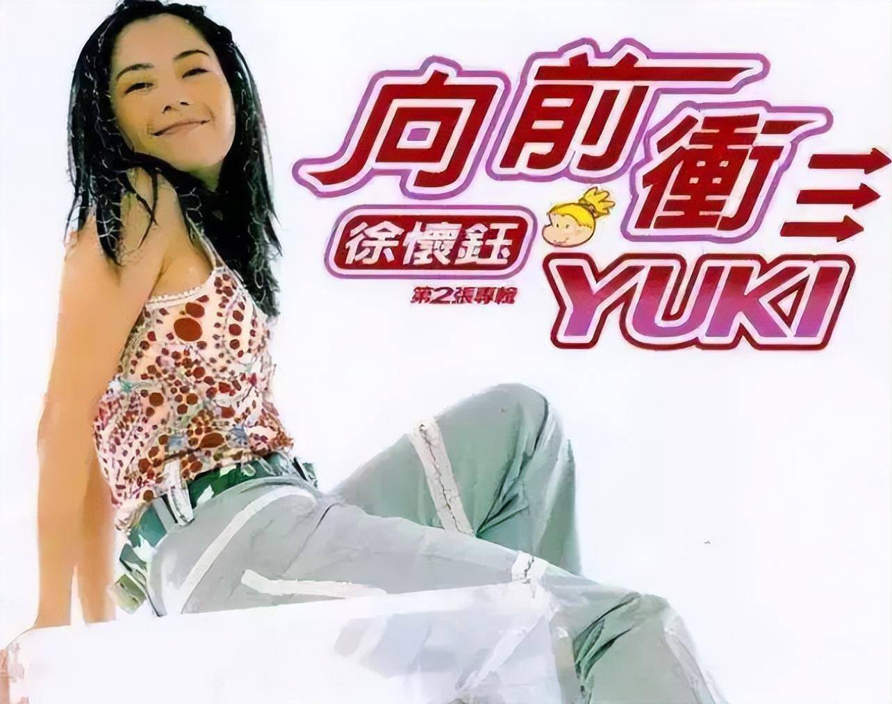 徐怀钰浪姐翻红机会_徐怀钰周洁琼合唱《踏浪》_徐怀钰原生家庭经历