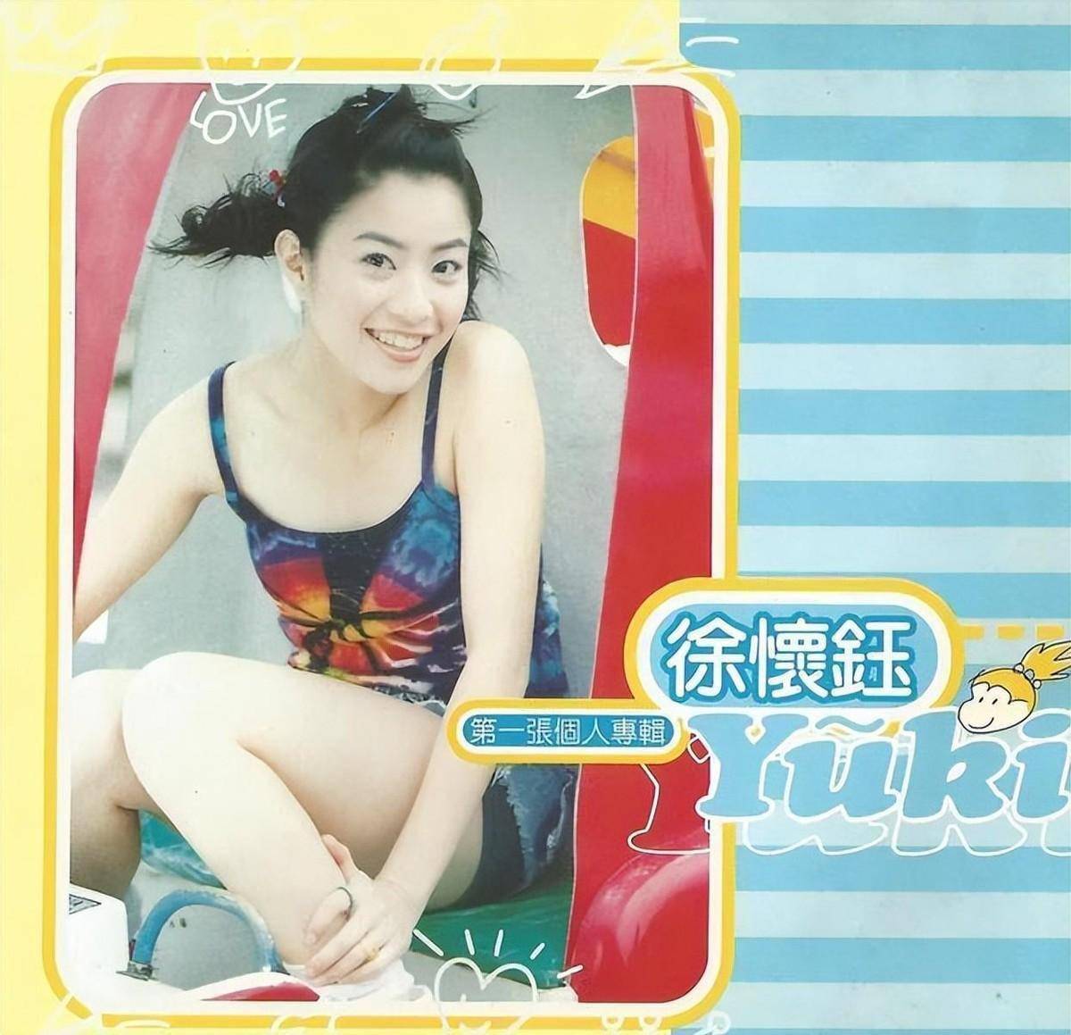 徐怀钰原生家庭经历_徐怀钰周洁琼合唱《踏浪》_徐怀钰浪姐翻红机会