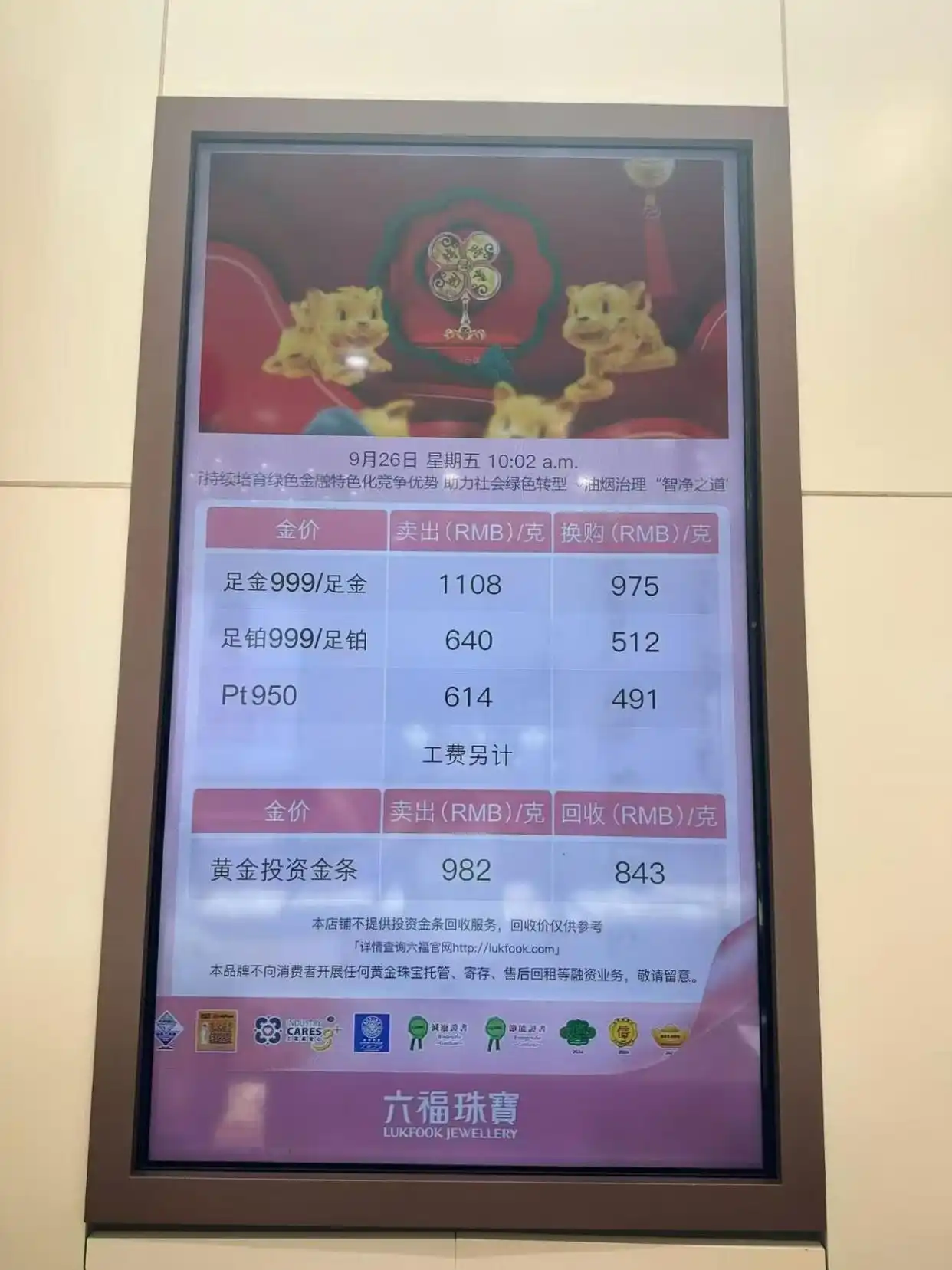 一口价品牌涨价_一口价黄金价格走势_多家品牌“一口价”黄金饰品将涨价