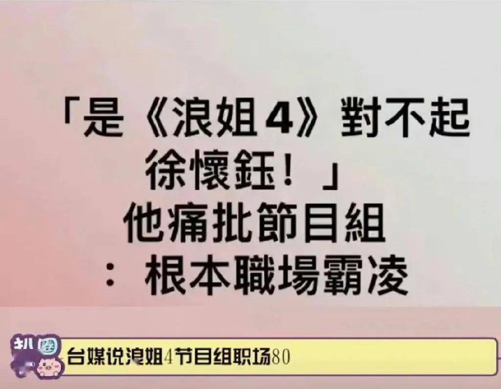 徐怀钰周洁琼合唱《踏浪》_徐怀钰划水事件_徐怀钰浪姐表现分析