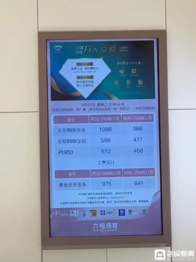 多家品牌“一口价”黄金饰品将涨价_一口价黄金涨价_黄金饰品消费攻略