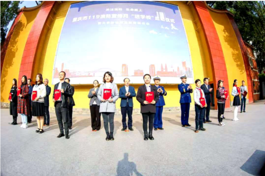 安全教育新闻稿件_西南大学消防安全教育现场会_重庆市119消防宣传月进学校
