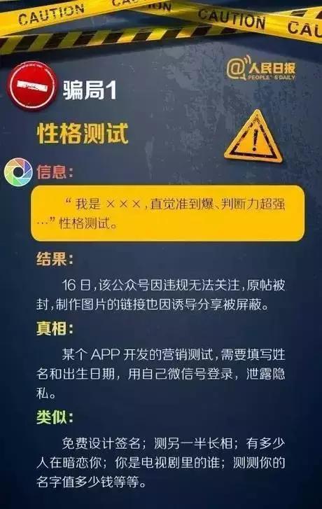 提醒：这8个人正在朋友圈窃取你的信息，赶紧拉黑！