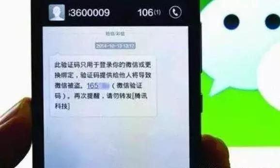 怎么才能盗微信号简单方法_朋友圈骗局_手机验证码诈骗