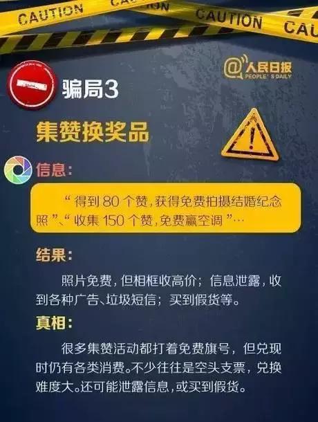 手机验证码诈骗_朋友圈骗局_怎么才能盗微信号简单方法