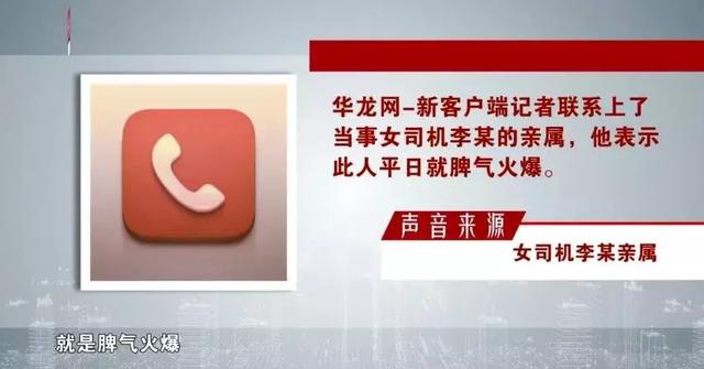 保时捷女车主交通违法调查_李某丈夫派出所所长特权问题_天津霸道撞保时捷
