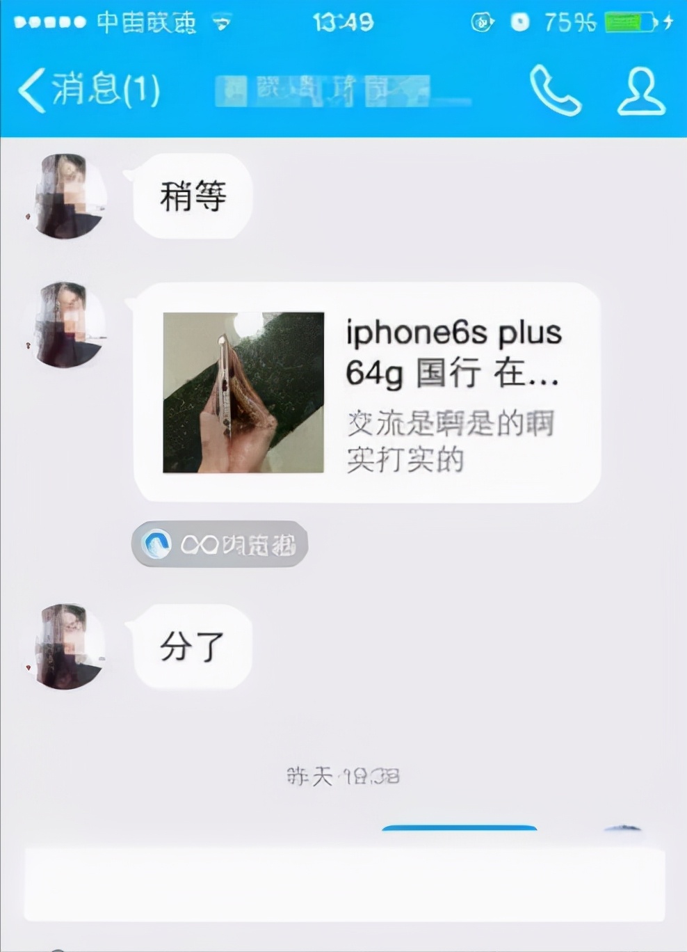 清理微信僵尸粉诈骗_虚假考研高考资料诈骗_怎么才能盗微信号简单方法