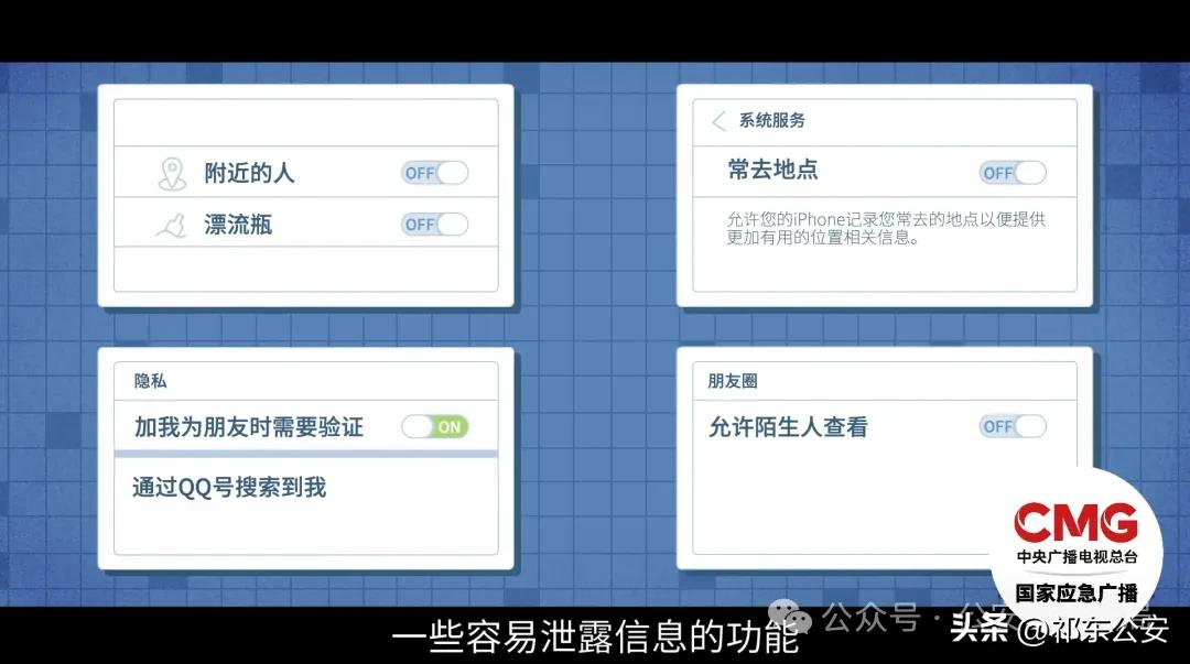 网上能查个人不良记录_网络安全 个人信息安全意识 警方提醒发布个人信息