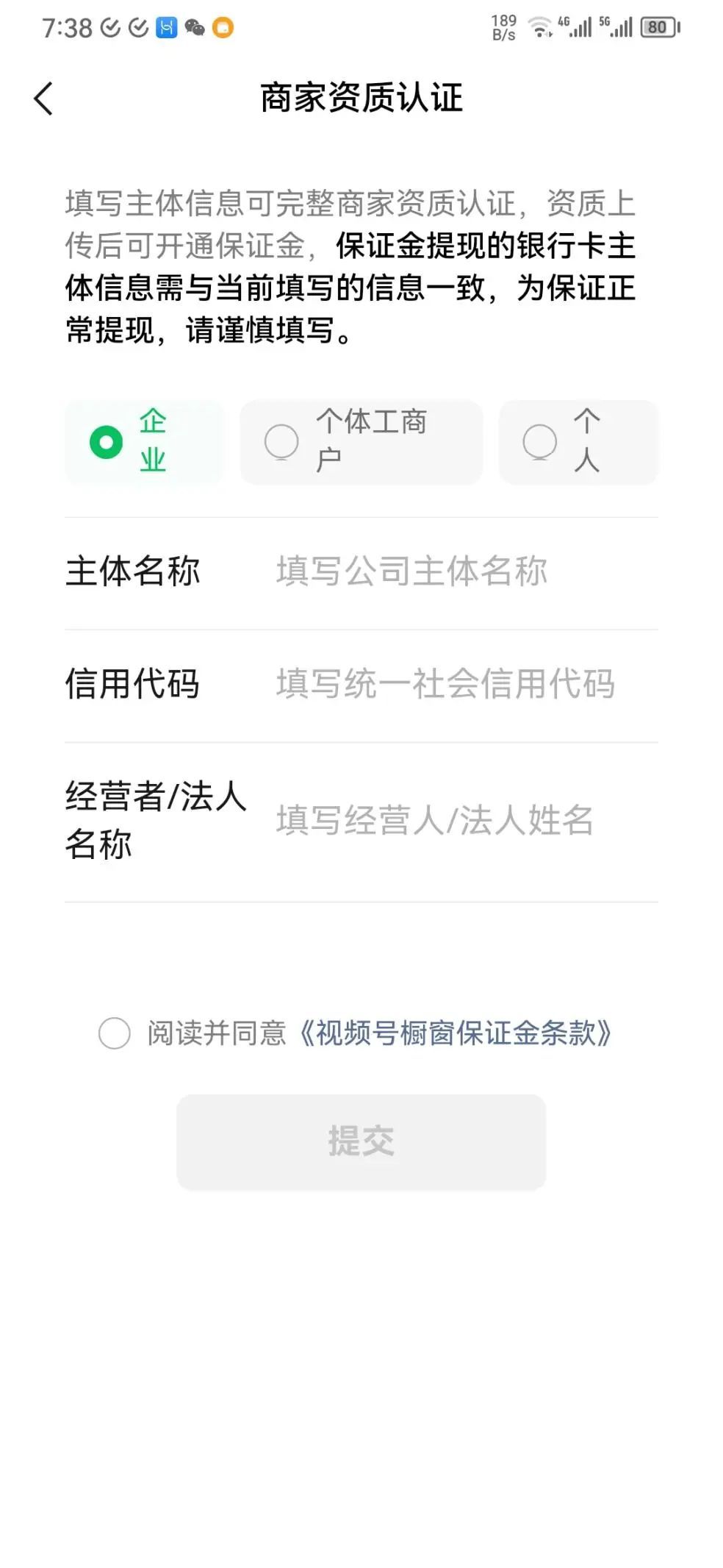 视频号橱窗基础和浮动保证金计算_直播游戏有保证金_视频号橱窗保证金缴纳条件